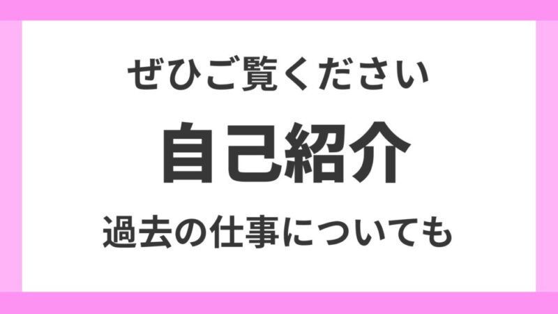 プロフィール